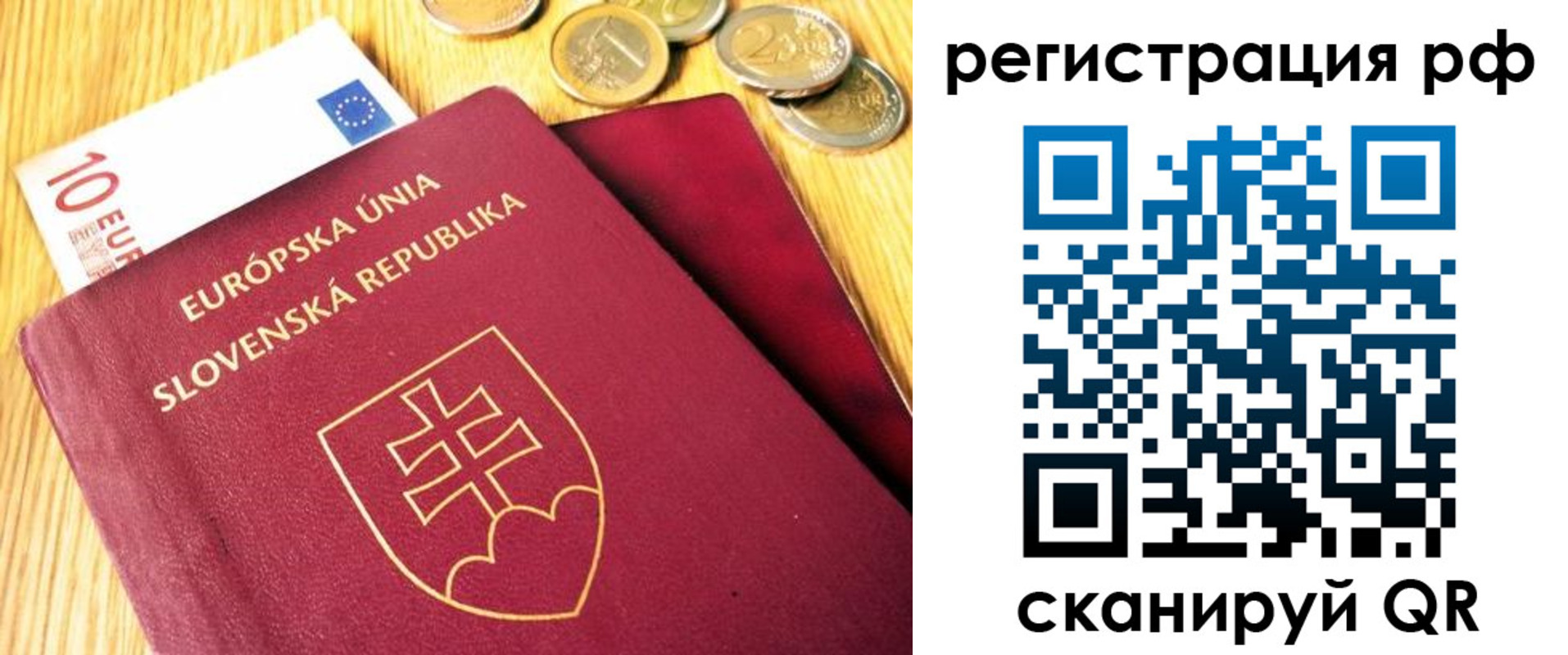 прописка для школы в Буйнакске