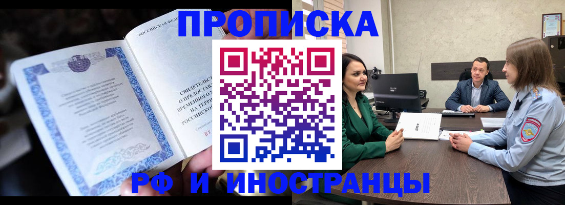 прописка от собственника в Буйнакске