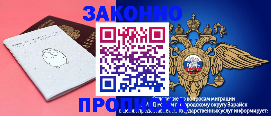 прописка иностранных граждан в Буйнакске