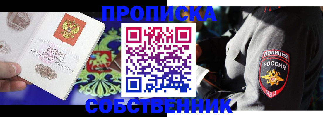 прописка поиск в Буйнакске