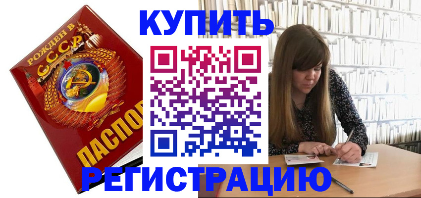 прописка для военкомата в Буйнакске