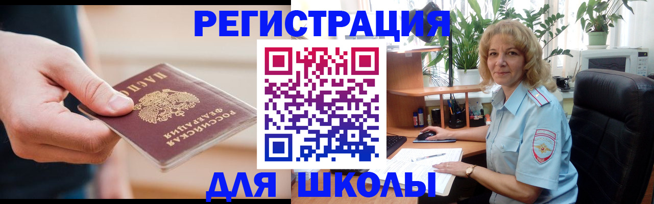 прописка поиск в Буйнакске