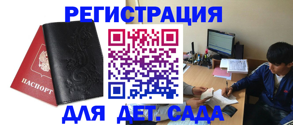где прописаться в Буйнакске