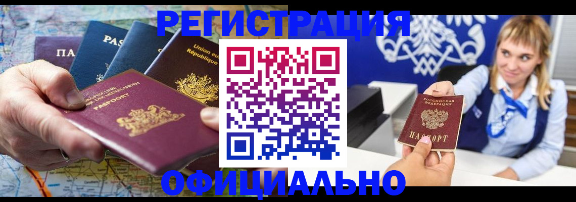 прописка в квартире в Буйнакске